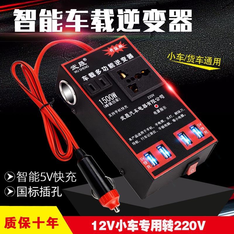 Przetwornica napięcia do auta 12V/24V na 220V z gniazdem USB