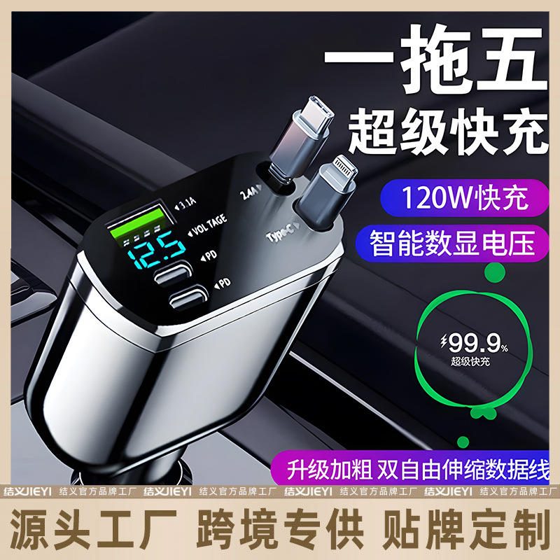 Ładowarka Samochodowa USB 120W Kabel Zwijany 5w1