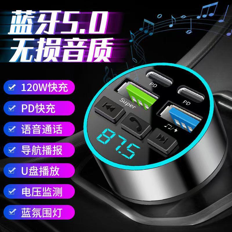 Ładowarka samochodowa Bluetooth MP3 szybkie ładowanie
