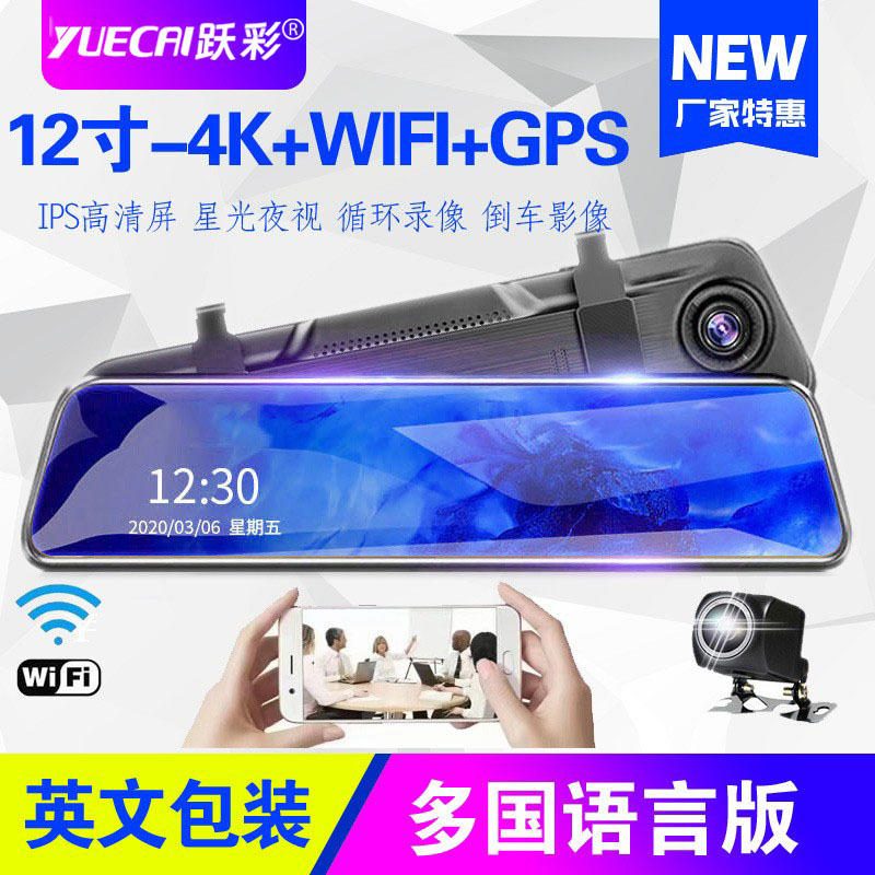 12" 4K kamera samochodowa w lusterku dwie soczewki