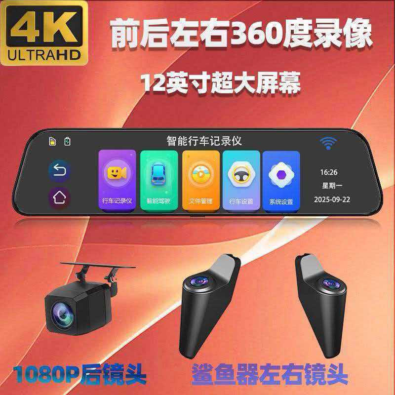 12" Kamera samochodowa 4K w lusterku 4-Ch 360° BSD ADAS