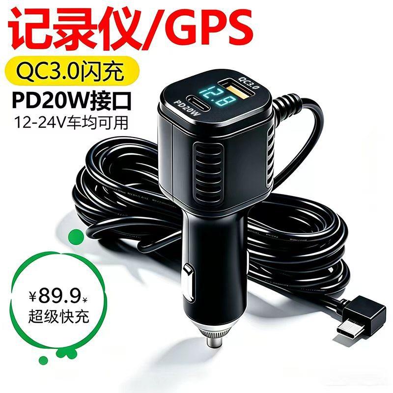 Wielofunkcyjna ładowarka samochodowa USB do kamery